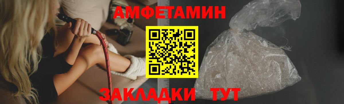 Amphetamine Premium Мытищи