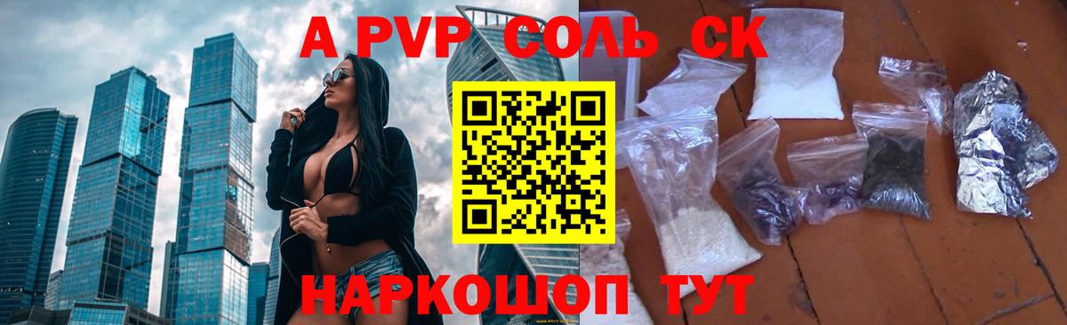 Альфа ПВП VHQ Мытищи