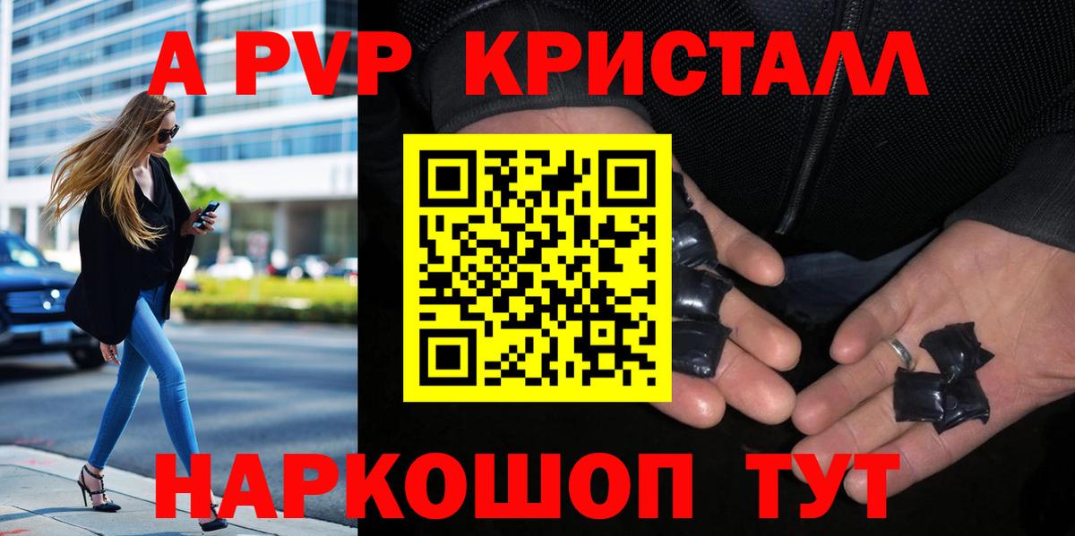 А ПВП мука  A-PVP мука  Вход с VPN  Мытищи 