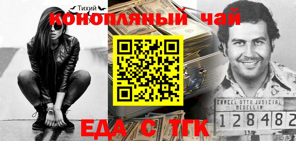 Cannafood конопля  Вход с VPN  Мытищи 