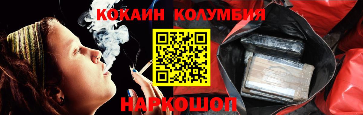 COCAIN Fish Scale  Кокаин Columbia  Вход с VPN  Мытищи 