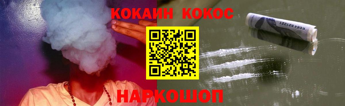 COCAIN Fish Scale Мытищи