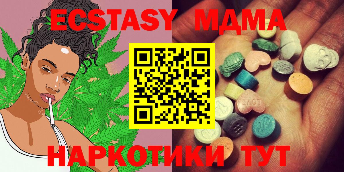 Ecstasy 280 MDMA Мытищи