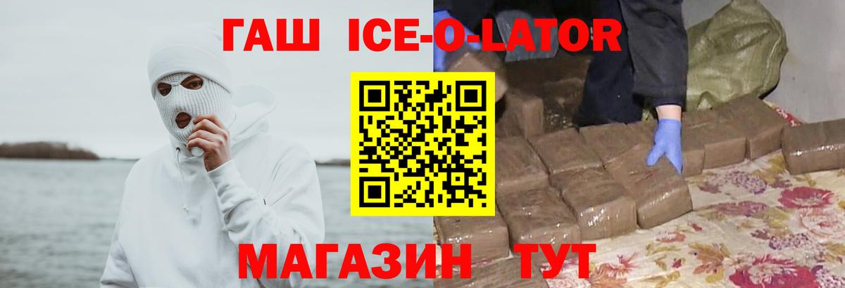 ГАШ гашик Мытищи
