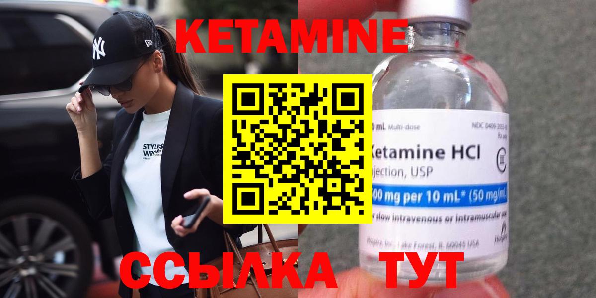 Мытищи  Кетамин ketamine  КЕТАМИН ketamine  Вход с VPN 