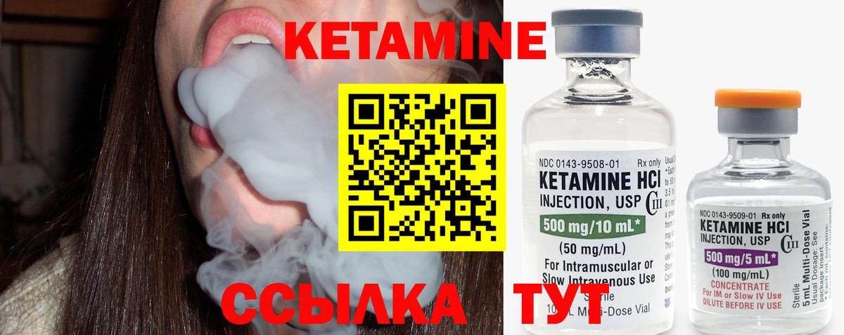 КЕТАМИН VHQ Мытищи