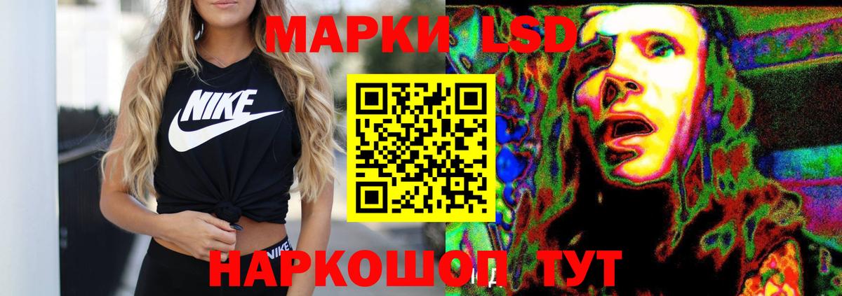 Лсд 25 экстази кислота Мытищи