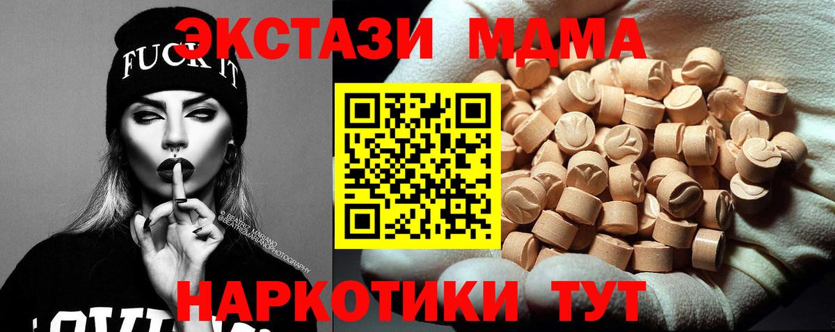 МДМА молли Мытищи