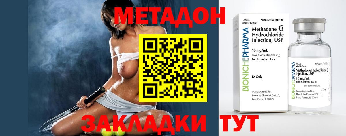 Мытищи  МЕТАДОН мёд  Метадон мёд  Вход с VPN 