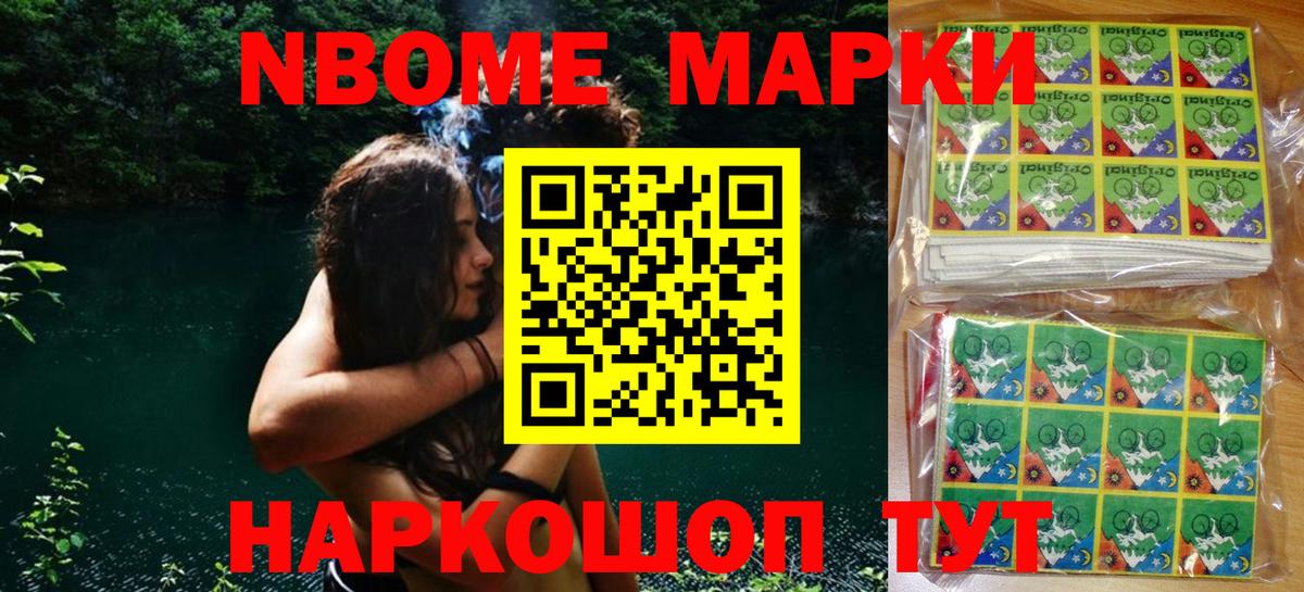 Мытищи  Марки N-bome  Вход с VPN  Марки N-bome 1,8мг 